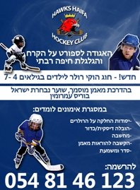 קבוצת ילדים בגילאים 4 - 7