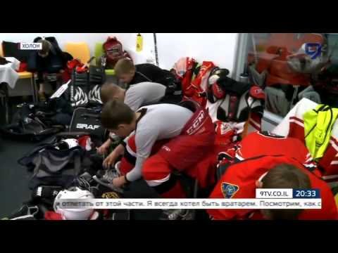 טורניר הוקי קרח עם קבוצה מאוקראינה , צולם בערוץ 9